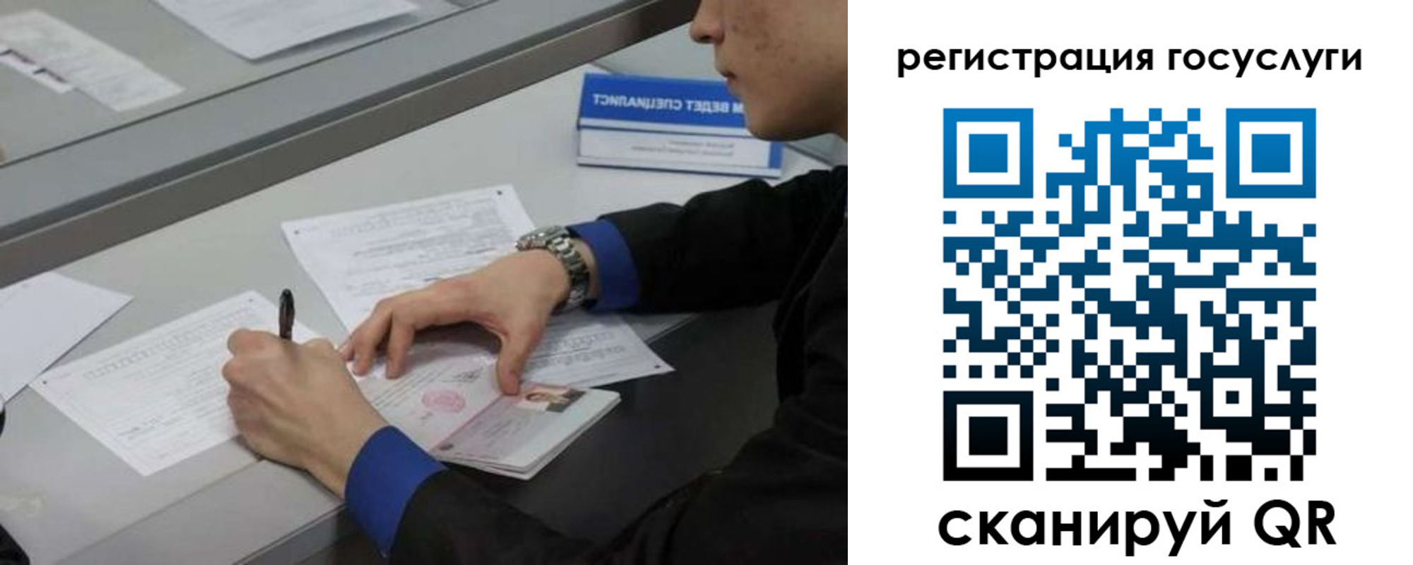 временная регистрация недорого в Строителе
